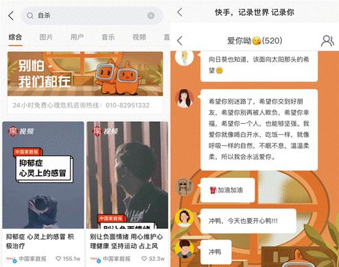快手产品关键词搜索热度如何查询？