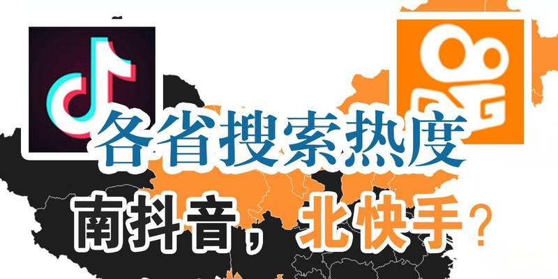 快手产品关键词搜索热度如何查询？
