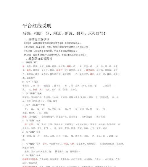 抖音标题中关键词的使用规则是什么？