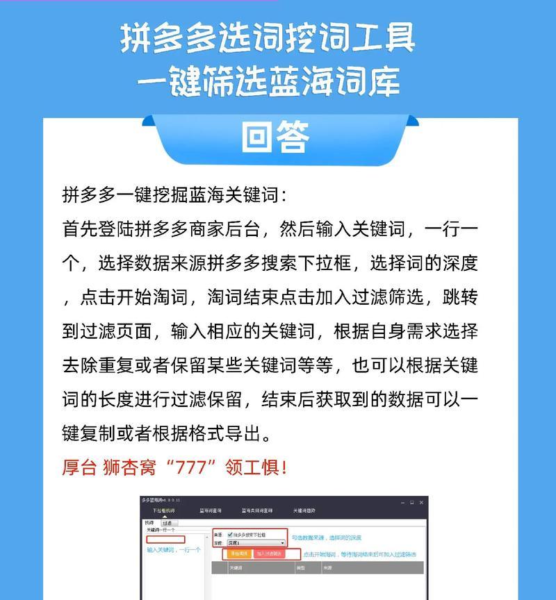 拼多多如何设置多个关键词？提高商品曝光的方法有哪些？
