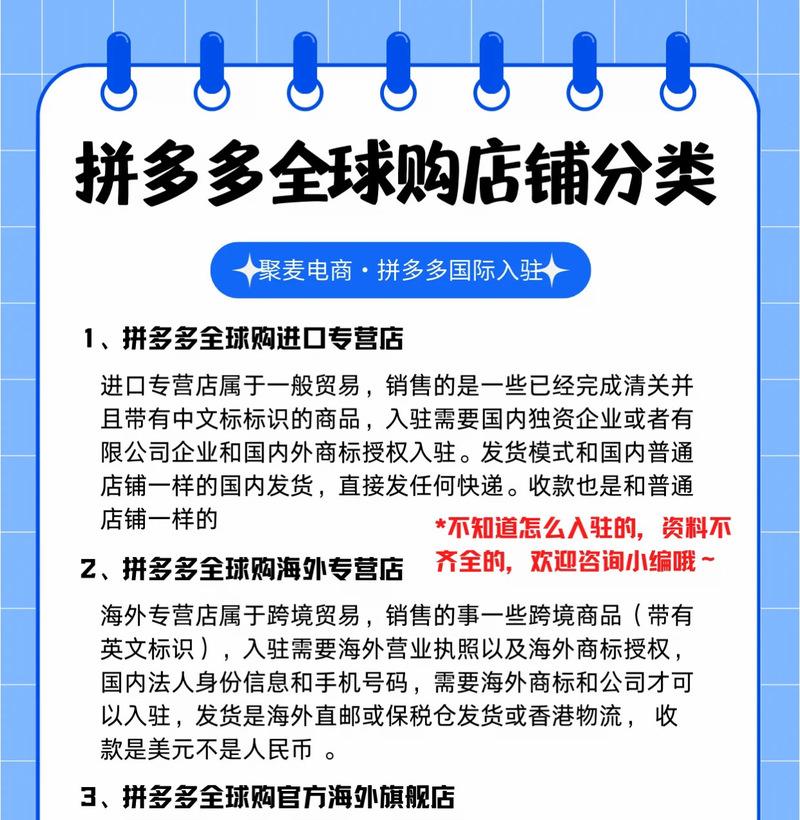 拼多多如何设置多个关键词？提高商品曝光的方法有哪些？