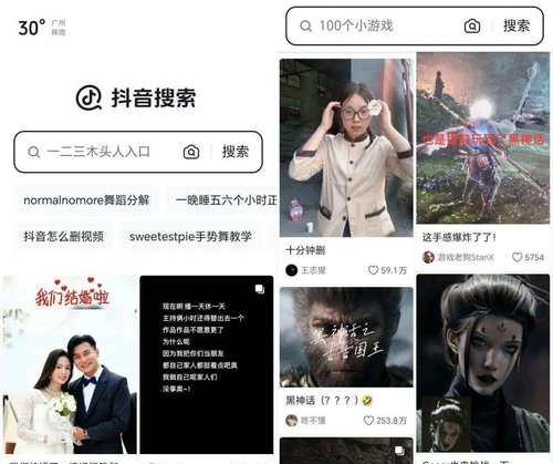 抖音关键词搜索框设置方法是什么？如何优化搜索体验？