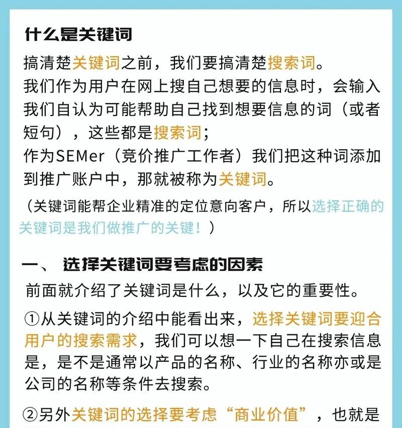 抖音关键词搜索风向设置方法是什么？