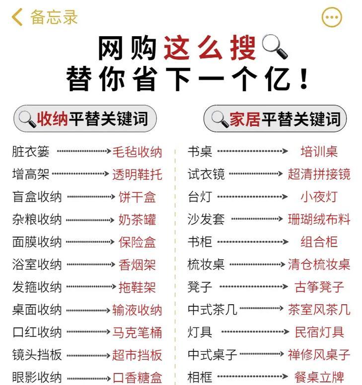 抖音关键词搜索风向设置方法是什么？