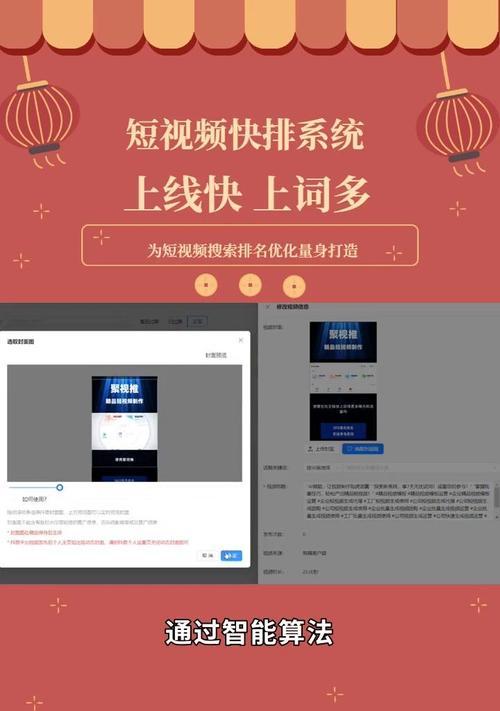 3分钟短视频如何进行优化？优化中常见问题有哪些？