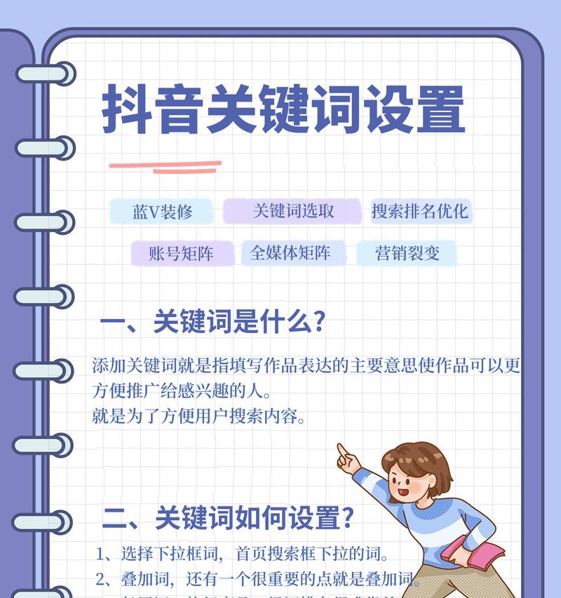 抖音关键词推广有哪些途径？