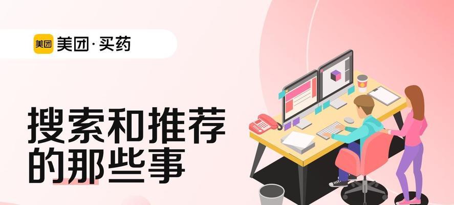 美团搜索关键词关闭方法？如何停止关键词追踪？