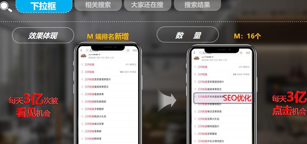 小红书搜索关键词如何查找？