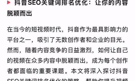 抖音关键词宣传有哪些方法？