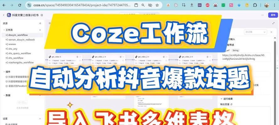 抖音关键词宣传有哪些方法？