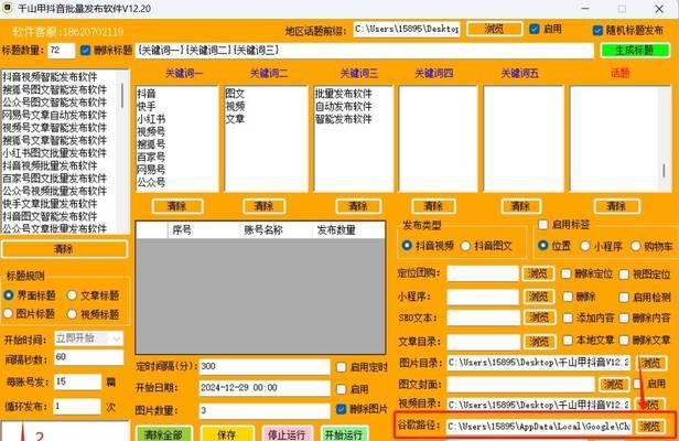 抖音如何生成关键词视频？生成步骤是什么？