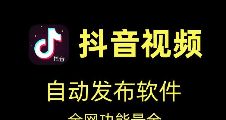 抖音如何生成关键词视频？生成步骤是什么？
