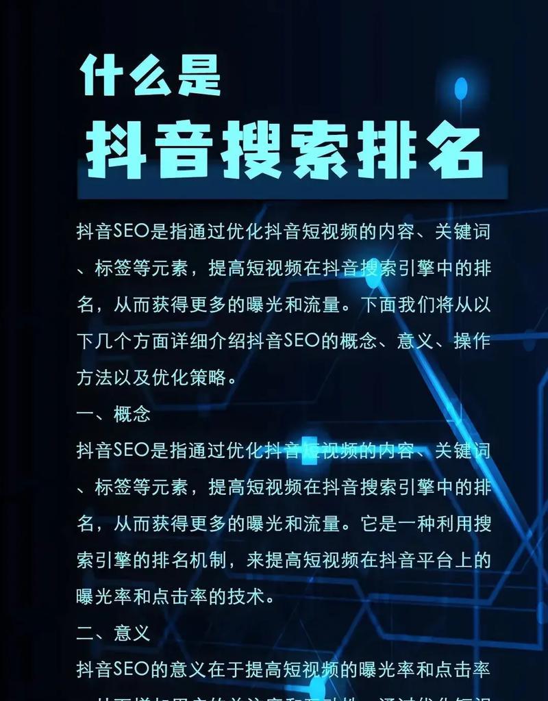 抖音如何生成关键词视频？生成步骤是什么？