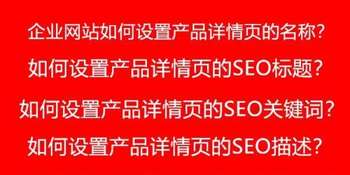 详情页隐藏关键词设置方法是什么？