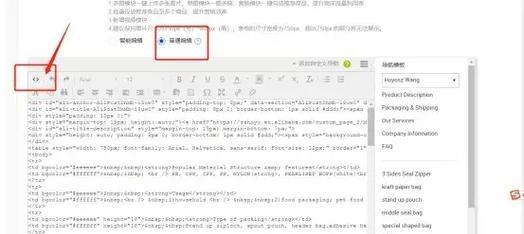 详情页隐藏关键词设置方法是什么？
