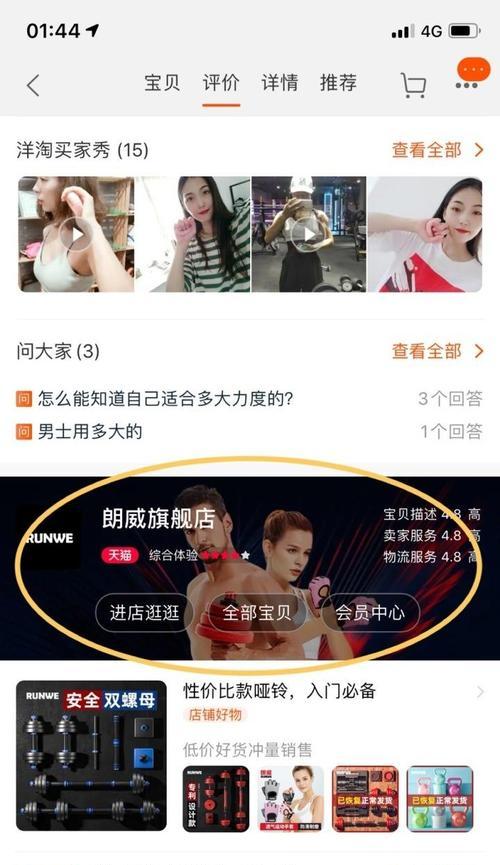详情页隐藏关键词设置方法是什么？