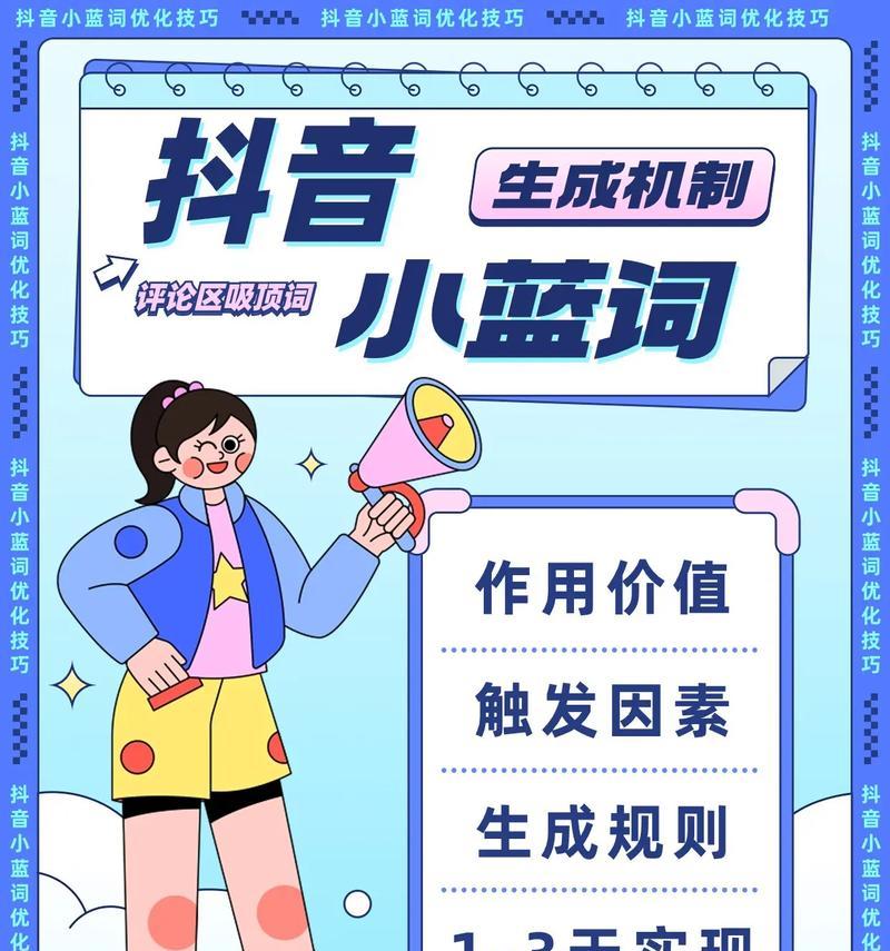 抖音宣传标牌关键词有哪些？如何通过关键词吸引用户关注？
