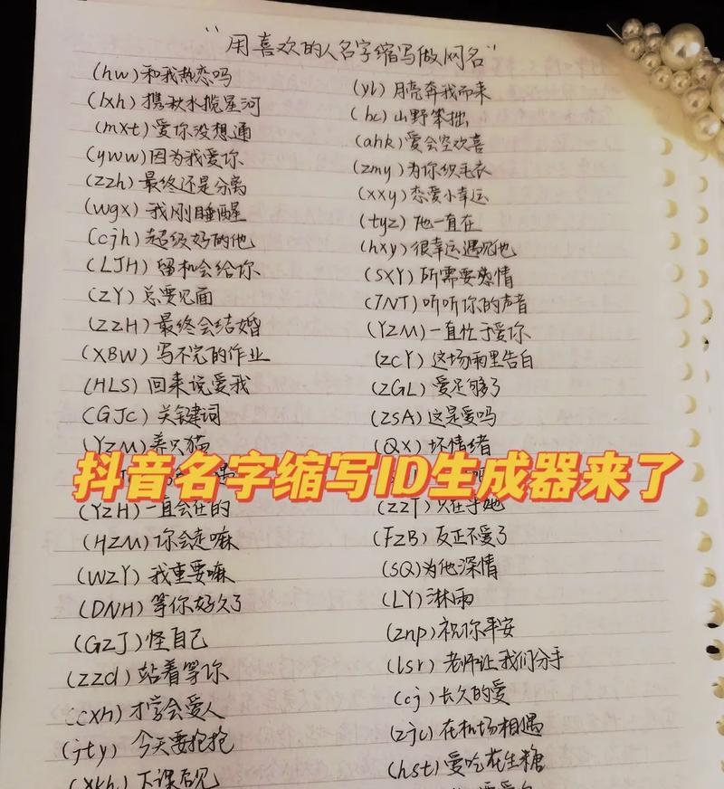 抖音昵称关键词设置方法是什么？