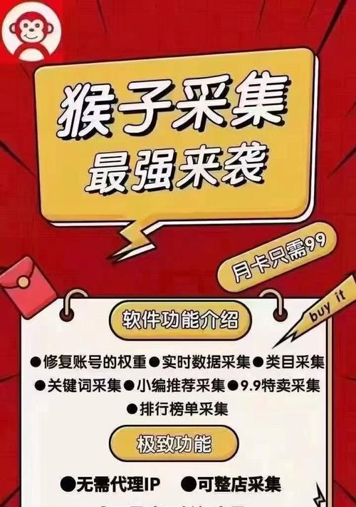 拼多多关键词裂变策略是什么？如何有效提升销量？