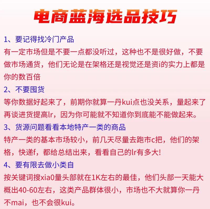 淘宝关键词推广自主选品技巧？