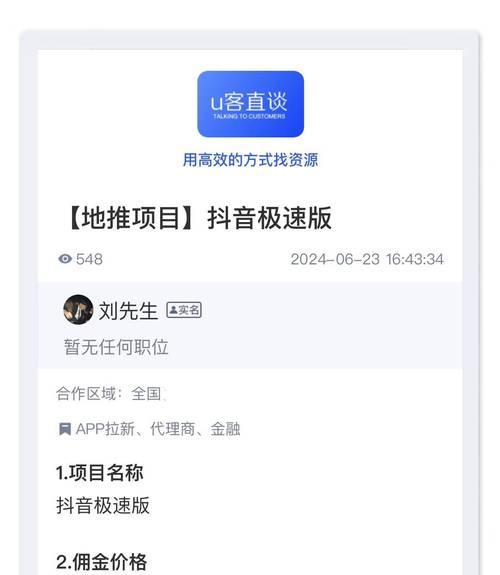 抖音怎么找到最近飙升的关键词？飙升关键词的查找方法是什么？