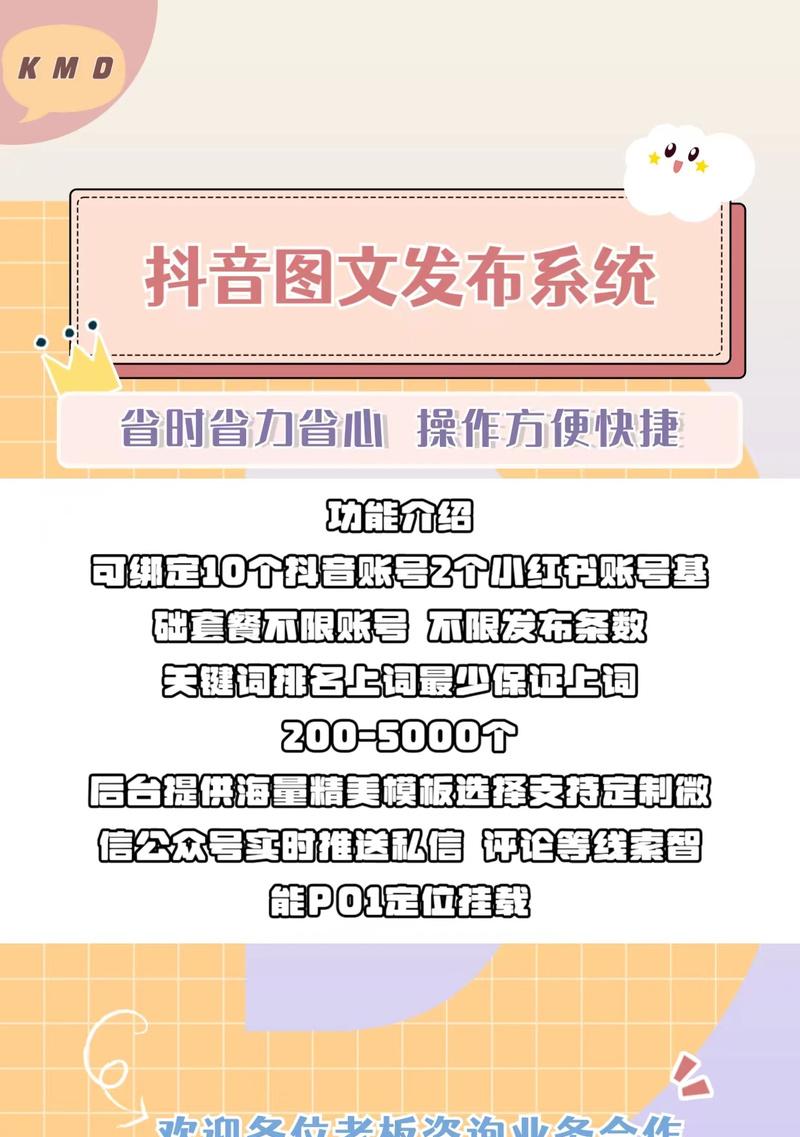 短视频关键词矩阵设置方法是什么？