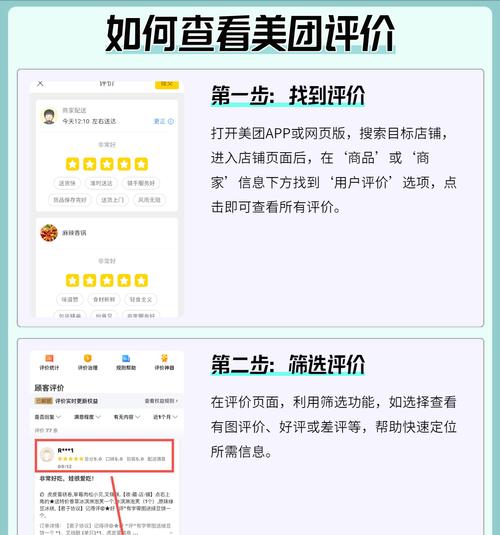 如何设置美团外卖商家的关键词搜索？
