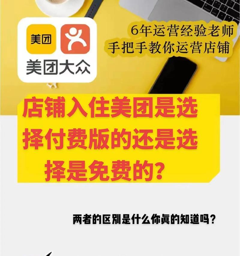 如何设置美团外卖商家的关键词搜索？