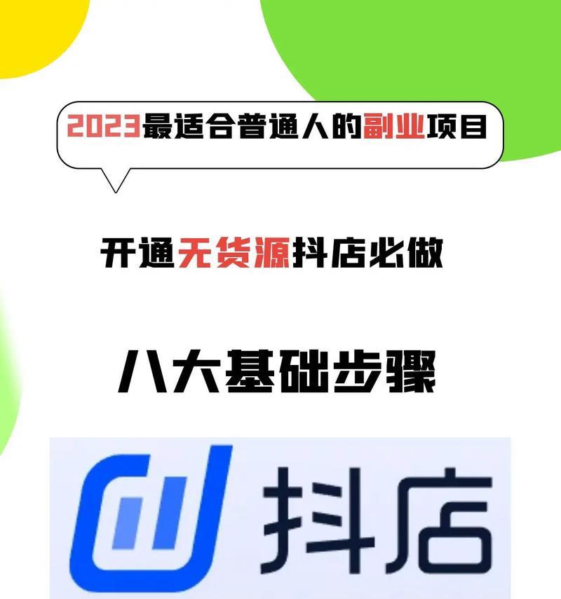 抖音门店关键词排名如何查看？