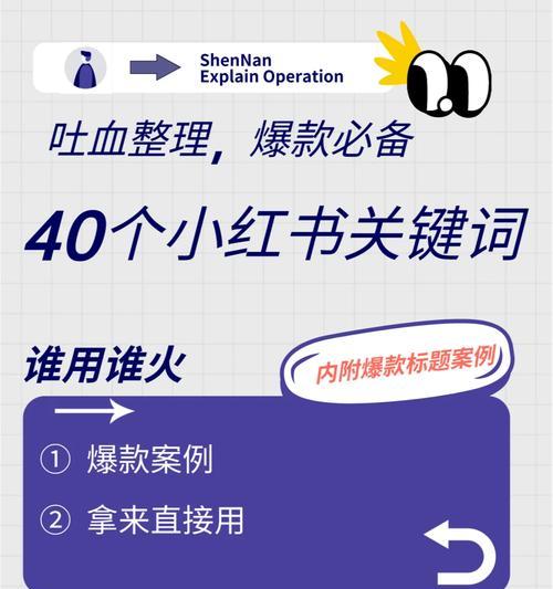 小红书直播关键词屏蔽如何解除？有哪些方法？