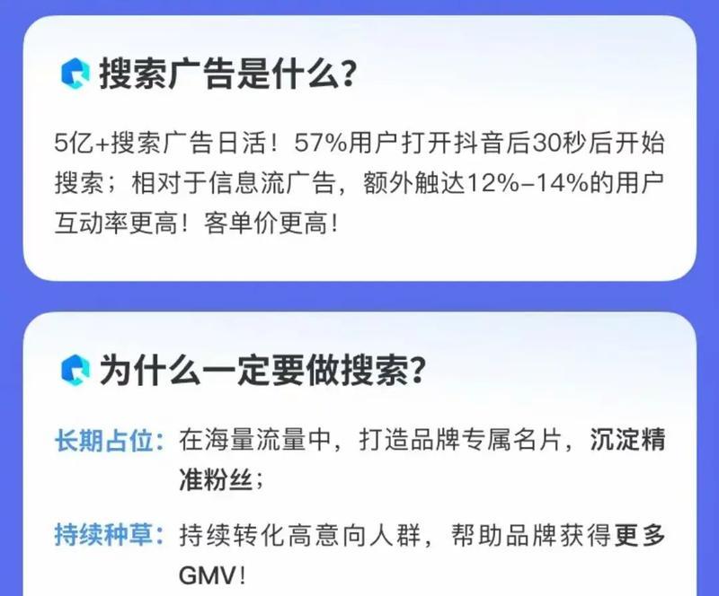 抖音搜索广告关键词出价策略是什么？