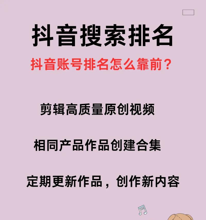 如何查找抖音关键词排行榜？