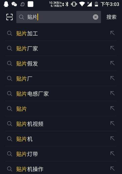 如何查找抖音关键词排行榜？