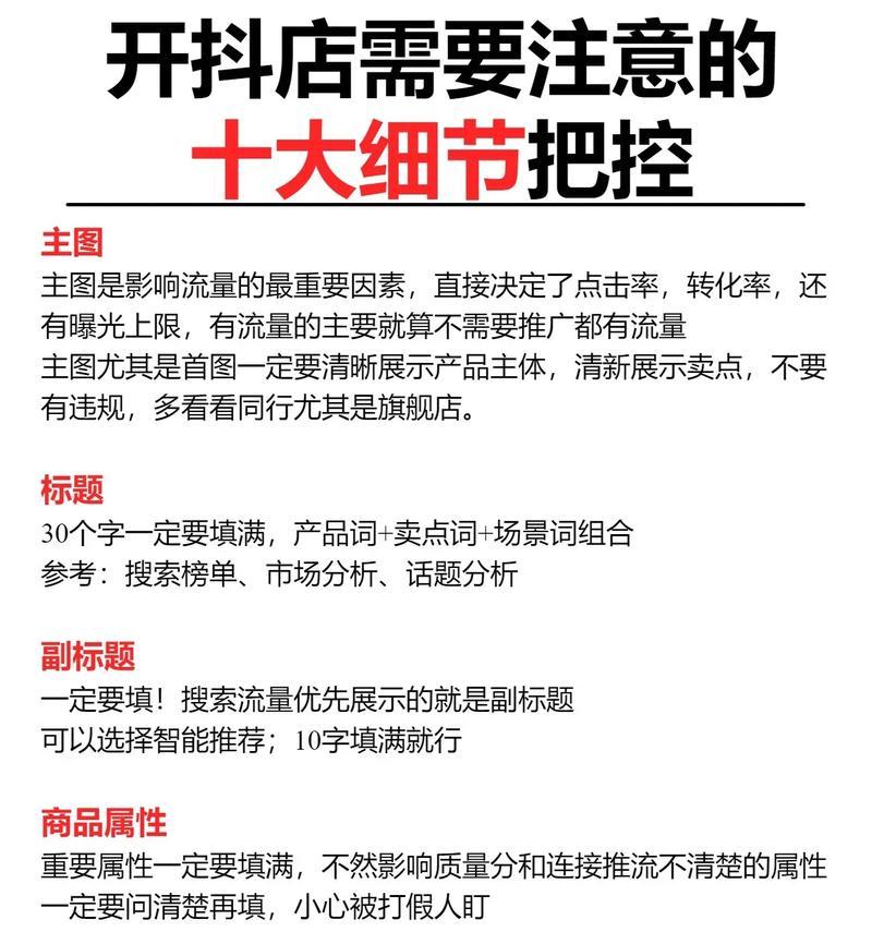 如何使抖音产品关键词更精准？
