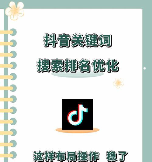 抖音平台推荐的热门关键词有哪些？