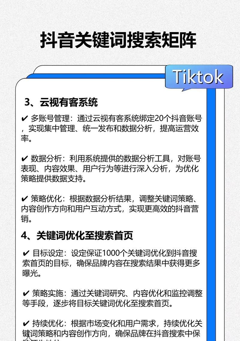 抖音搜索推广中常用的关键词有哪些？