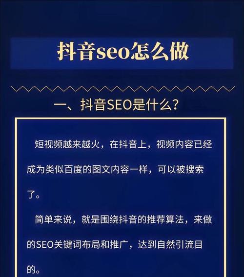 抖音搜索推广中常用的关键词有哪些？