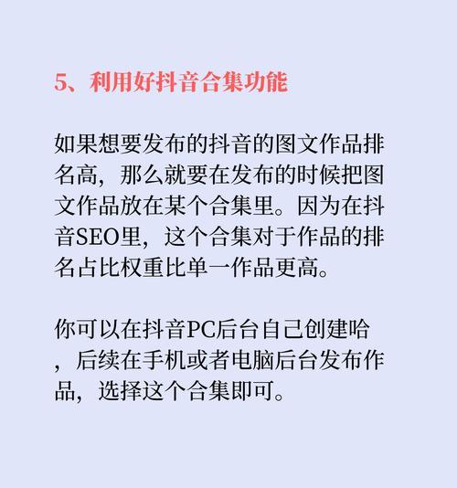 抖音推广关键词寻找的有效方法是什么？
