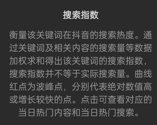 抖音如何设置突出关键词的特效？