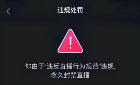 抖音直播间关键词限制怎么设置？如何避免违规？