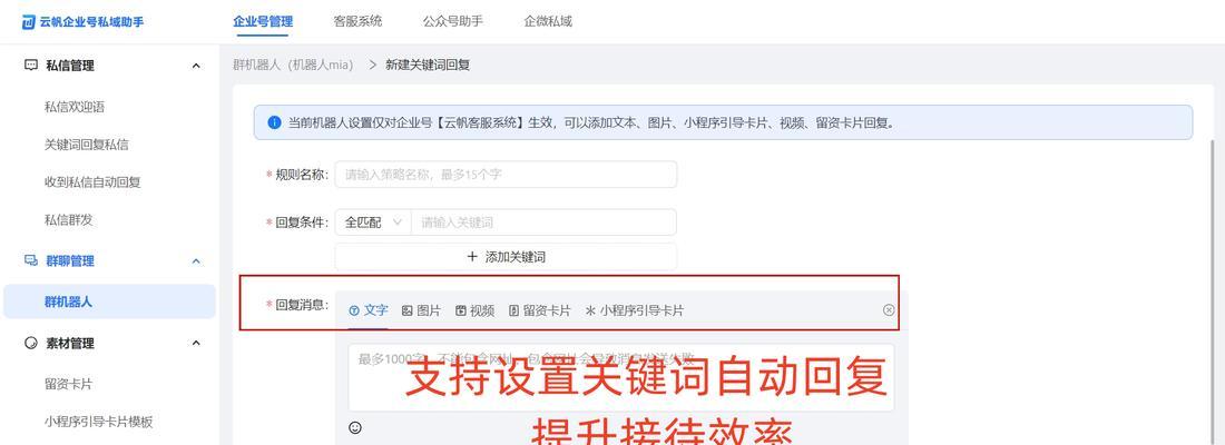 抖音留言关键词设置方法是什么？