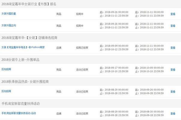 淘宝采集关键词推荐关闭方法是什么？