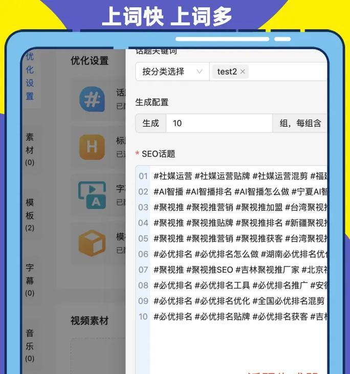 抖音账号关键词排名怎么查？排名提升的秘诀是什么？