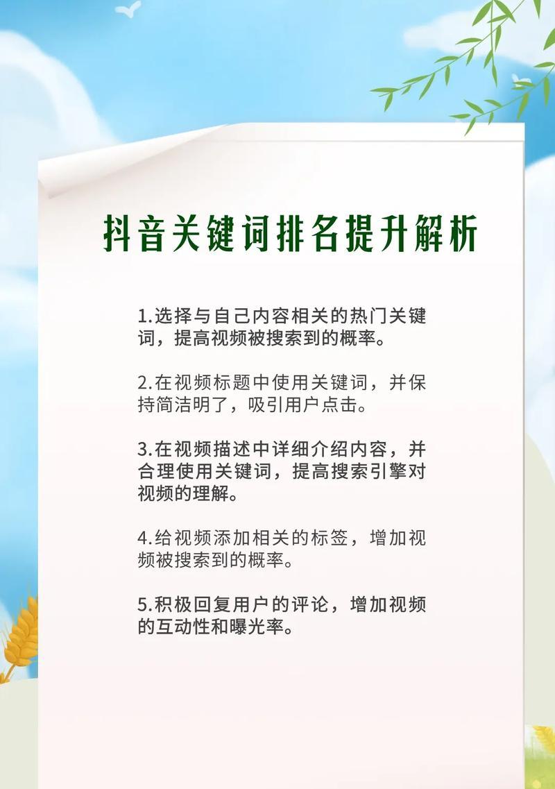 抖音商品关键词营销词包括哪些？