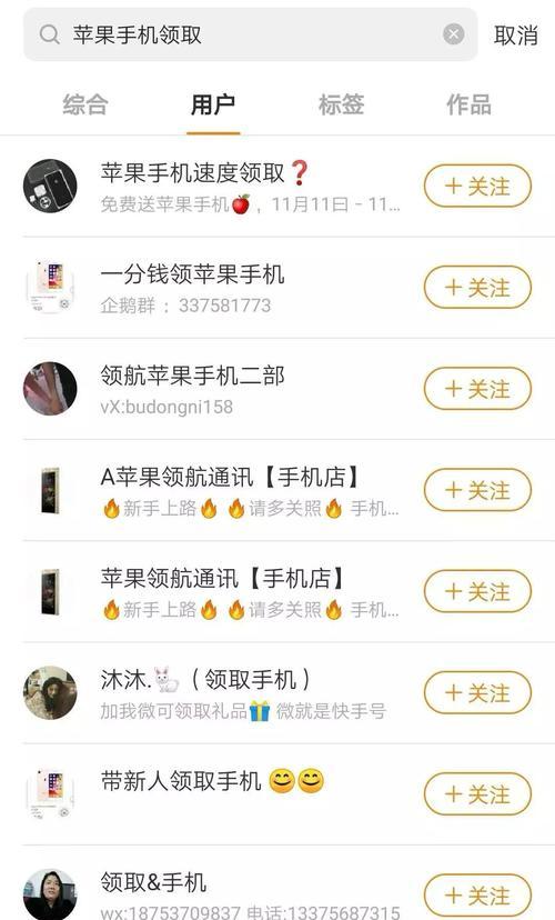 抖音屏蔽推荐内容关键词的方法是什么？