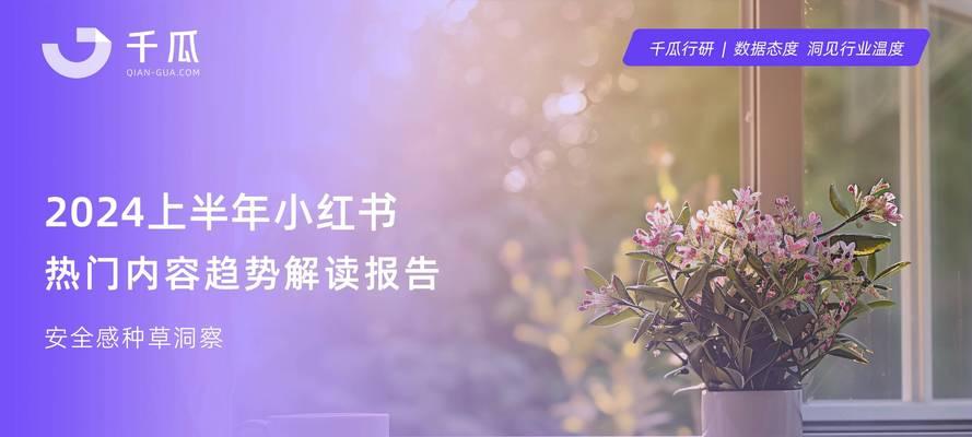 小红书查看关键词的正确位置？