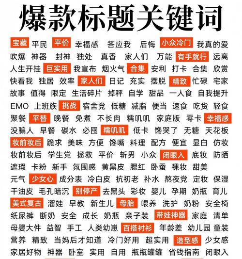 淘宝搜索有哪些关键词是不推荐的？哪些关键词应该避免？