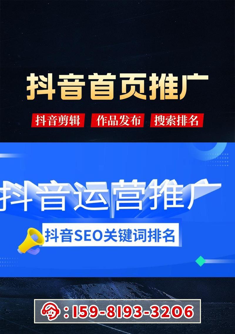 抖音崛起的关键词有哪些？如何抓住趋势？