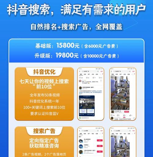 抖音崛起的关键词有哪些？如何抓住趋势？
