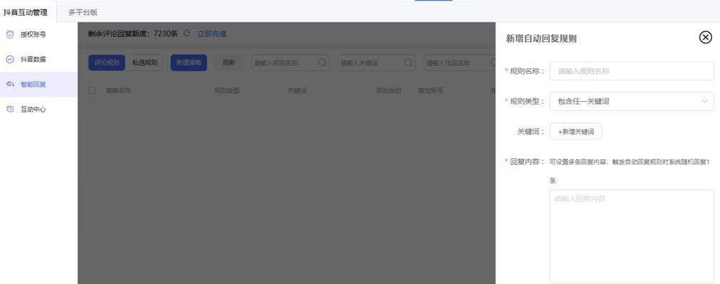 抖音私信关键词如何开通？开通步骤是什么？